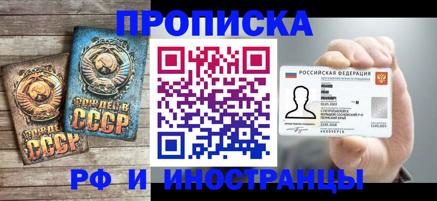 где прописаться в Тольятти