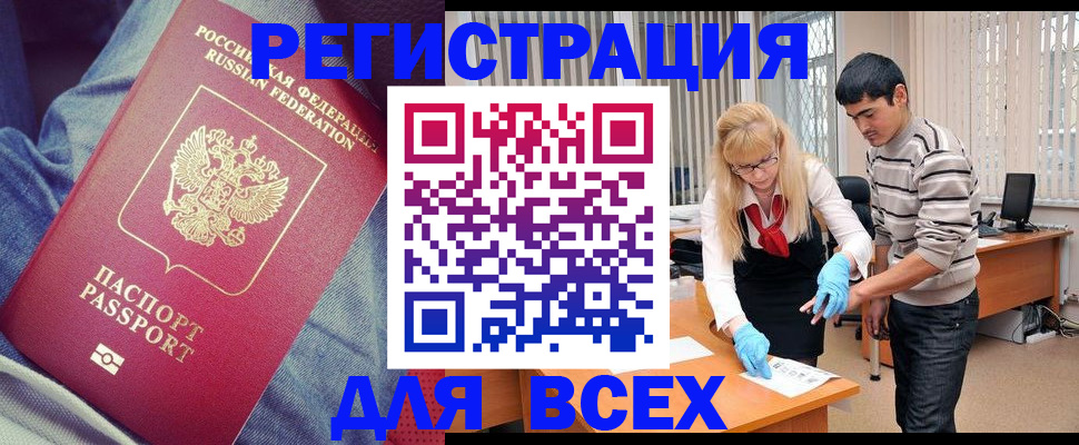 временная регистрация госуслуги в Тольятти